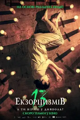 13 Exorcisms poster