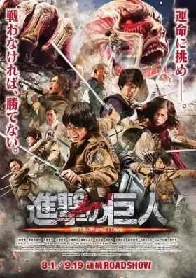 Attack on Titan Part 1 poster