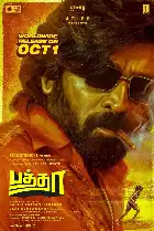 Baththa poster