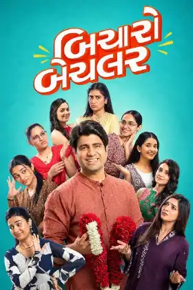 Bicharo Bachelor poster
