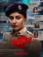 Birangana poster