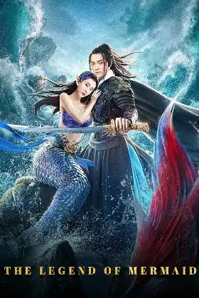 Donghai renyu chuan poster