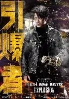 Explosion poster