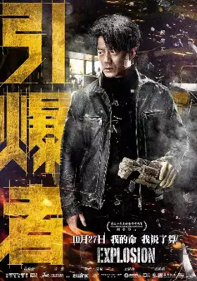 Explosion poster