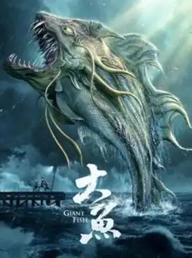 Giant Fish poster