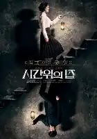 House of the Disappeared poster