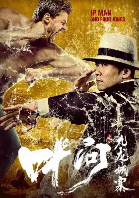 Ip Man and the Four Kings poster