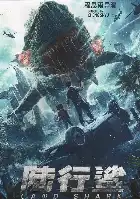 Land Shark poster
