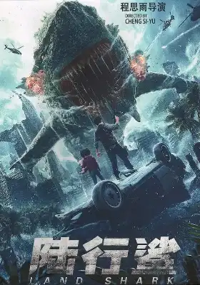 Land Shark poster