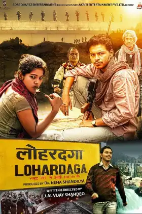 Lohardaga poster