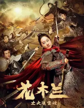 Mulan Legend poster