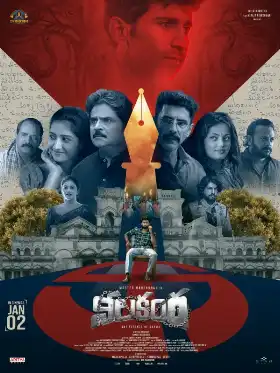 Nilakanta poster