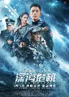 Ocean Rescue poster