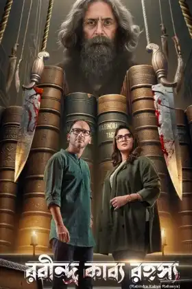 Rabindra Kabya Rahasya poster