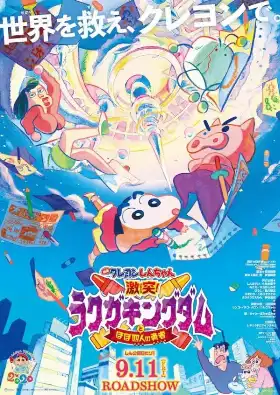 Shinchan: Crash! Scribble Kingdom anda Almost Four Heroes poster