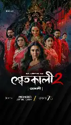 Shwetkali poster
