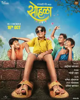 Sohla: Celebration Under the Grey Sky poster