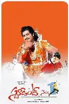 Aaj Ka Mujrim (Student No 1) poster