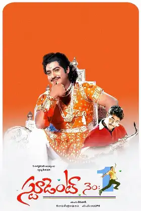 Aaj Ka Mujrim (Student No 1) poster