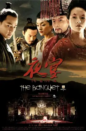 The Banquet poster