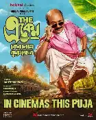 The Eken: Kerala-e Kurukshetra poster