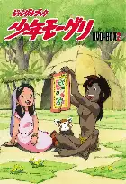 The Jungle Book: The Adventures of Mowgli poster