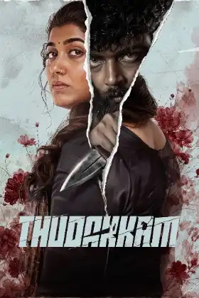 Thudakkam poster