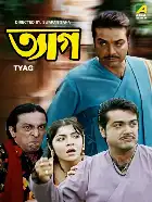 Tyaag poster