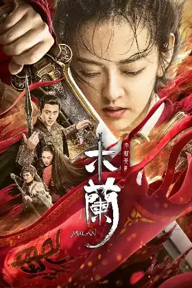 Unparalleled Mulan poster